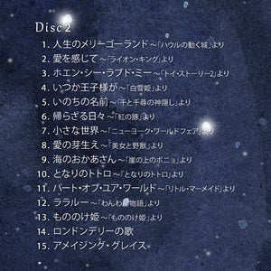 星空のカフェ～リラクシング・ハープ・コレクション / 加藤敏樹