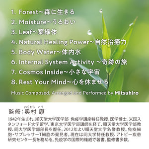 免疫力～病気にならないための音楽 / Mitsuhiro