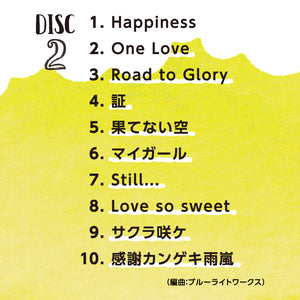 BRAVE・Happiness～嵐コレクション / α波オルゴール