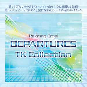 DEPARTURES/小室哲哉コレクション / α波オルゴール