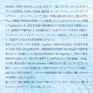 DEPARTURES/小室哲哉コレクション / α波オルゴール
