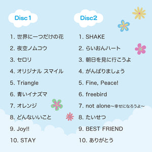 世界に一つだけの花/ありがとう～SMAPコレクション α波オルゴール・ベスト【2枚組】 / α波オルゴール