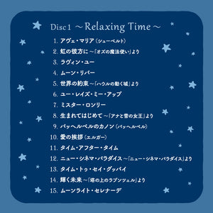 眠りに誘うオルゴール～ベスト / α波オルゴール