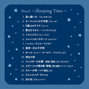 眠りに誘うオルゴール～ベスト / α波オルゴール