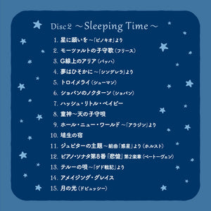 公式限定商品【ダウンロードカード】眠りに誘うオルゴール～ベスト / α波オルゴール