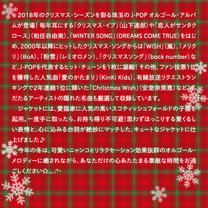 メリクリ・ぼくがいるよ。/ α波オルゴール