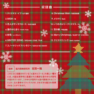 メリクリ・ぼくがいるよ。/ α波オルゴール