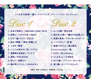 リラクシング・ピアノ～ベスト / V.A.