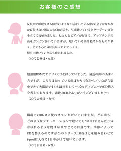 リラクシング・ピアノ～ベスト ヒーリング・コレクション