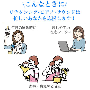 リラクシング・ピアノ～ベスト　君に贈る応援歌 / 広橋真紀子