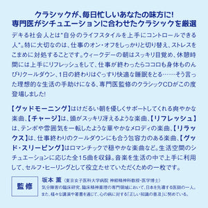メンタルヘルス・クラシックス