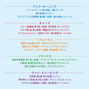 メンタルヘルス・クラシックス