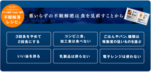 薬いらずの音楽(R)～「不眠解消」
