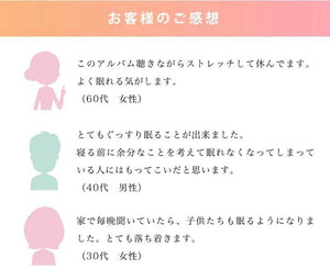 心を整える メンタルデトックス・ミュージック / 広橋真紀子