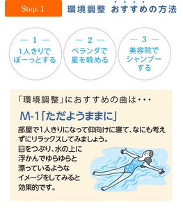 心を整える メンタルデトックス・ミュージック / 広橋真紀子