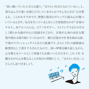 心を整えて、なりたい自分になる。
