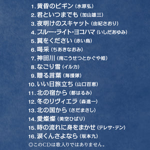 ノスタルジック・オルゴール～回想で心と身体が元気になる脳活性CD / α波オルゴール