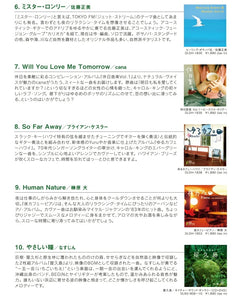 休日カフェ / V.A.