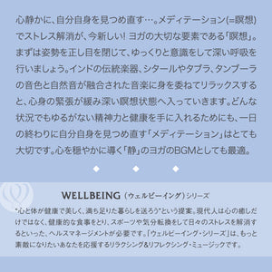 メディテーション / 米山拓巳