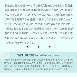 朝美人 / 久米由基