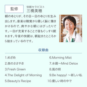 朝美人 / 久米由基