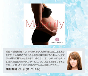 マタニティ / 広橋真紀子