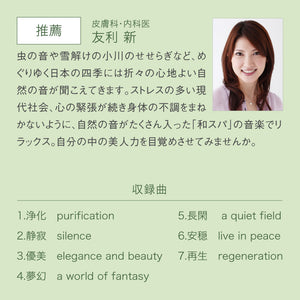 和スパ〜ZEN / Shinji Kinoshita
