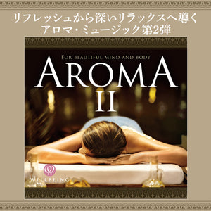 アロマ2 / 広橋真紀子