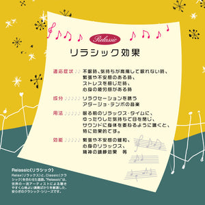 熟睡クラシック / アレクサンダー・ラハバリ指揮/BRTフィル　他