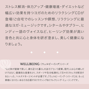 【1,000円以上で10％OFF SALE※自動で適用されます】ヨガ〜ザ・ミュージック・フォー・ピースフル・マインド / 木下伸司＆小島桂太郎