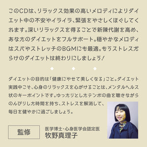 ダイエット / 久米 由基