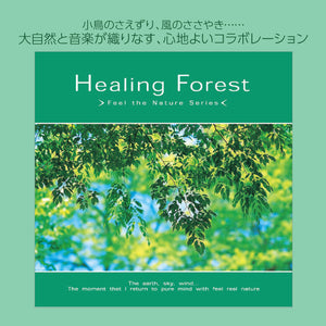 ヒーリング・フォレスト / Rumors Ambient Project