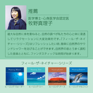 ヒーリング・フォレスト / Rumors Ambient Project