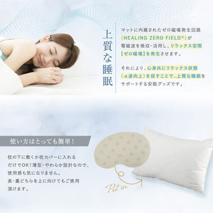 快適な眠りをサポート！ぐっすりマット【大人用】