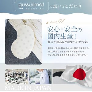 快適な眠りをサポート！ぐっすりマット【大人用】
