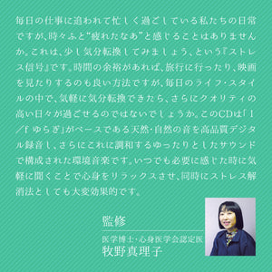 ストレス解消〜海辺にて・・・ / 広橋真紀子