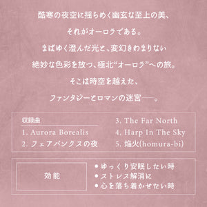 Aurora〜オーロラ / Mitsuhiro