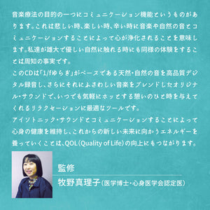 Sea〜海 / 高垣直美