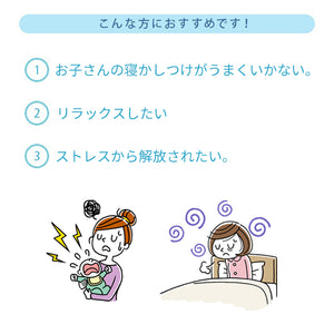 スリーピング・ベイビー〜おやすみ赤ちゃん / α波オルゴール – 癒しの