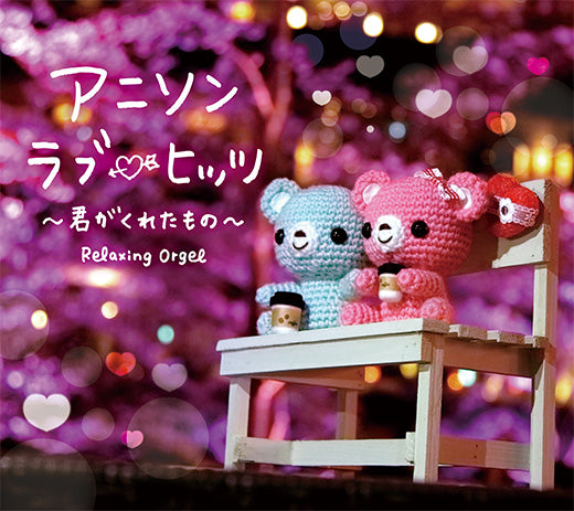 【未使用】Aimer  オルゴール　あなたに出会わなければ あなたに出会わなければ～夏雪冬花～/星屑ビーナス【初回生産