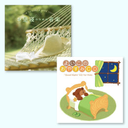 Great Value Set] Sleep Soundly with Mommy Set – 癒しの音楽