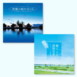 通常価格3,960円→3,740円【お得なセット商品】健康生活2枚セット
