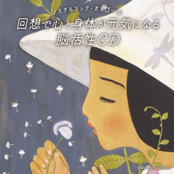 株式会社ヒーリング製LastraナチュラルメディスンティーソープCD