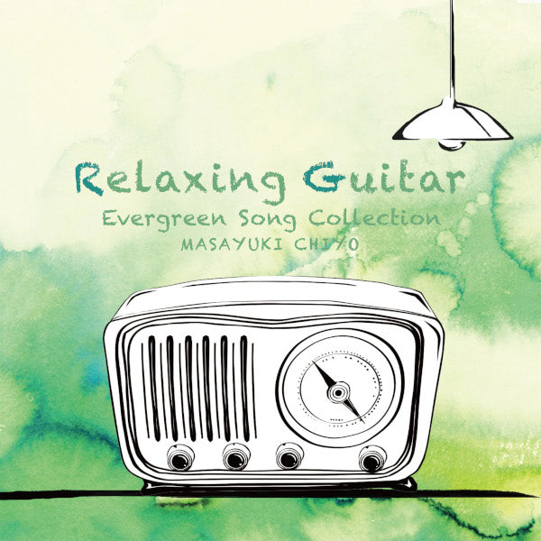 リラクシング・ギター～日本の名曲コレクション – 癒しの音楽
