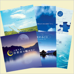 通常価格11,880円→10,450円【お得なセット商品】心と身体にやさしい6