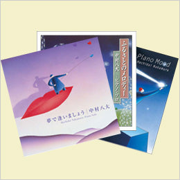 Value Set] Memories of Melody Set – 癒しの音楽ヒーリングプラザ