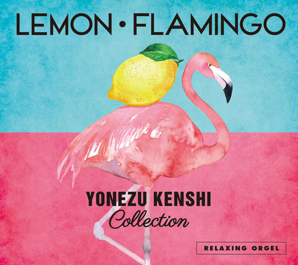 Lemon・Flamingo～米津玄師コレクション α波オルゴール