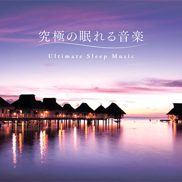眠れない夜のムードミュージック NHK CD
