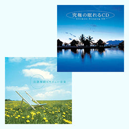 ALL – ページ 12 – 癒しの音楽ヒーリングプラザ（株式会社デラ）