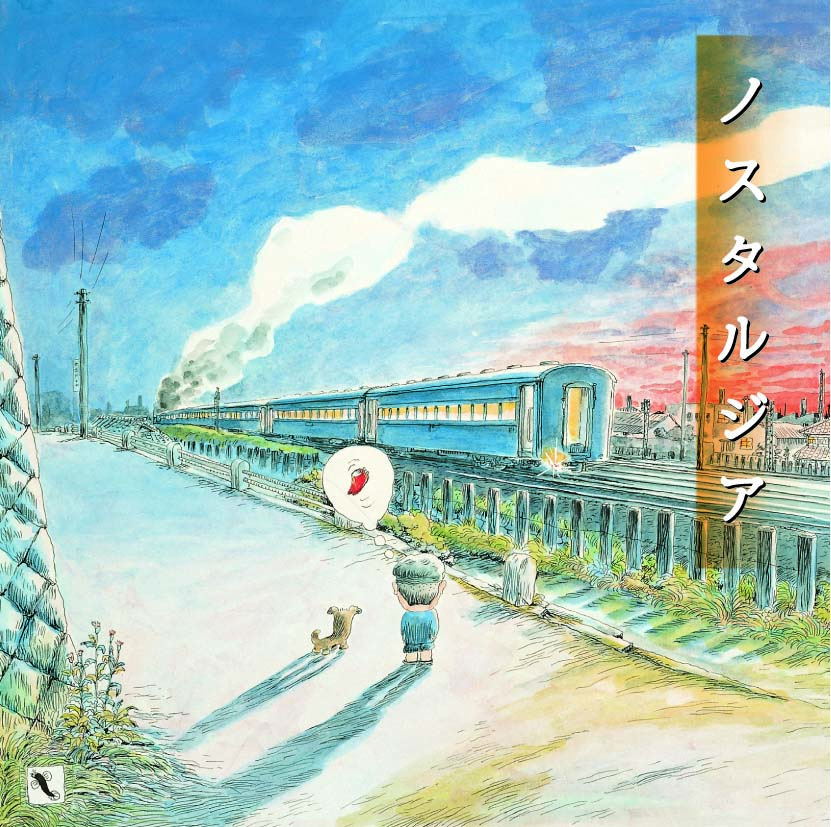 Nostalgia / Takeyoshi Noguchi and Tokyo Romantic Club – 癒しの音楽